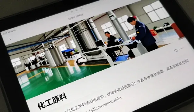 验收交付环节需求推动化工产品研发优化升级